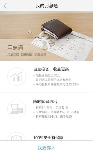 美利金融下载_美利金融正式版下载