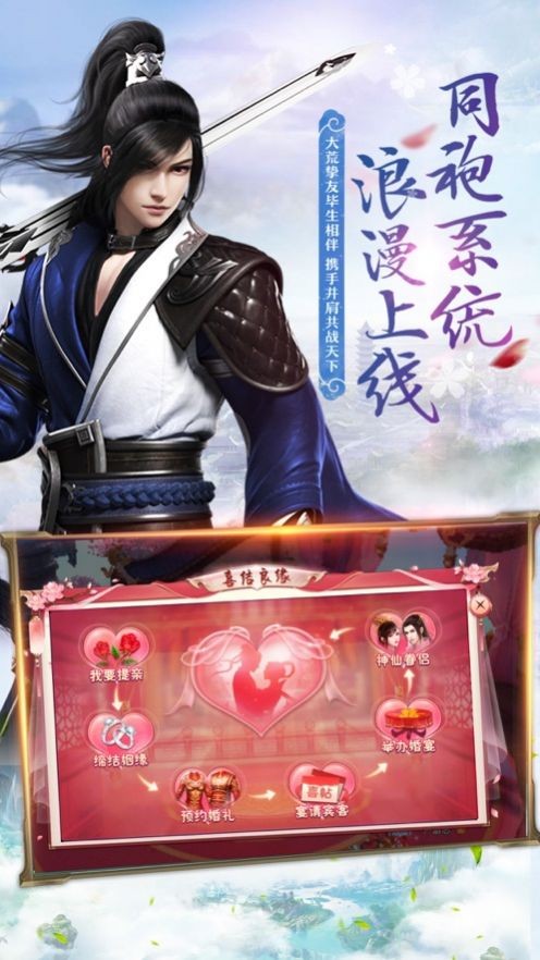 符道修仙传手机版下载_符道修仙传安卓版下载