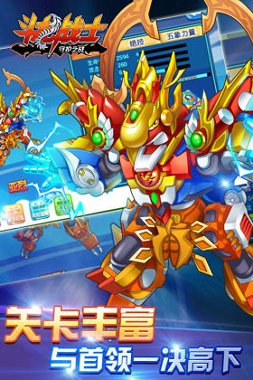 守护之战手机版下载_守护之战安卓版下载