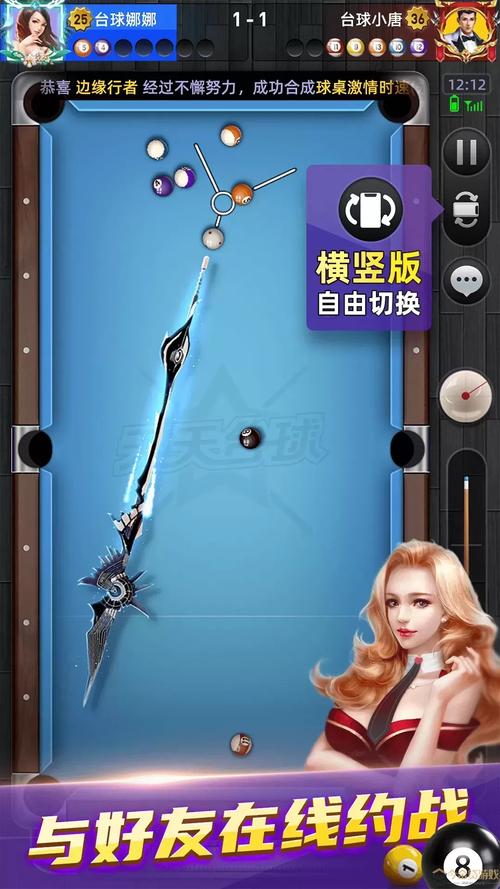 8球制台球游戏下载app_8球制台球游戏官方正版_安卓苹果版最新下载