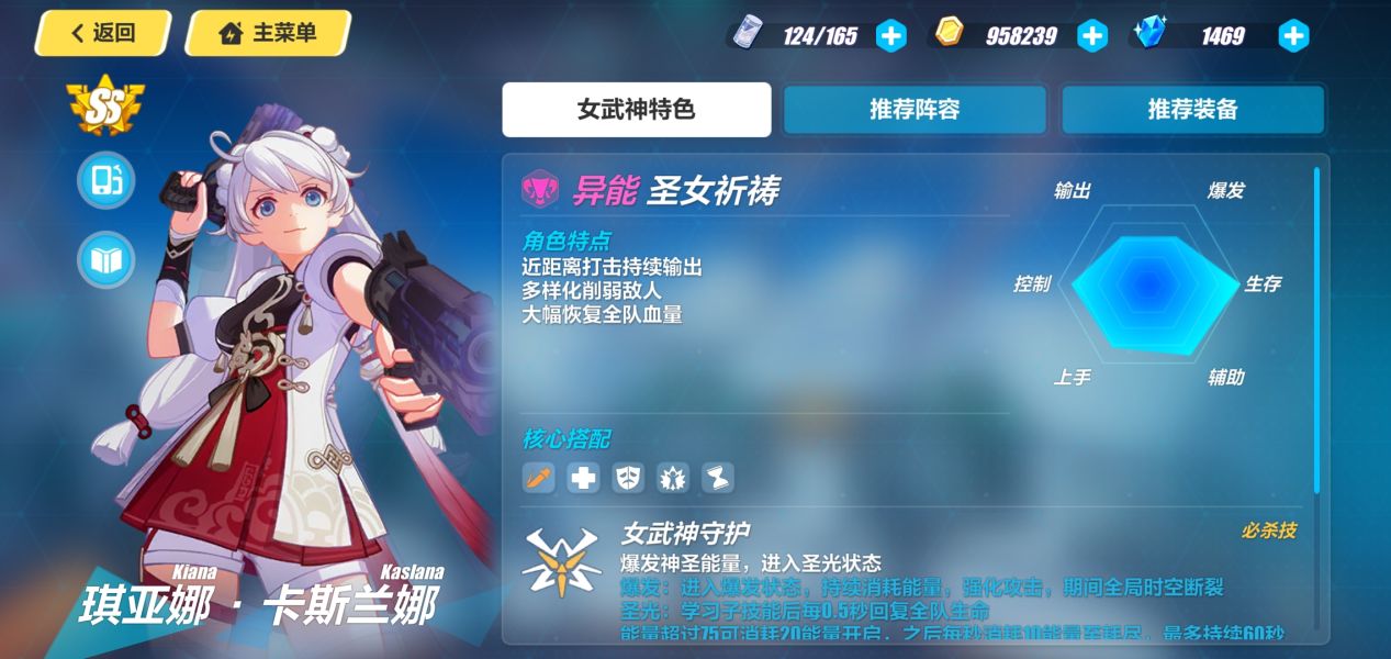 崩坏3平民有哪些必肝角色搭配