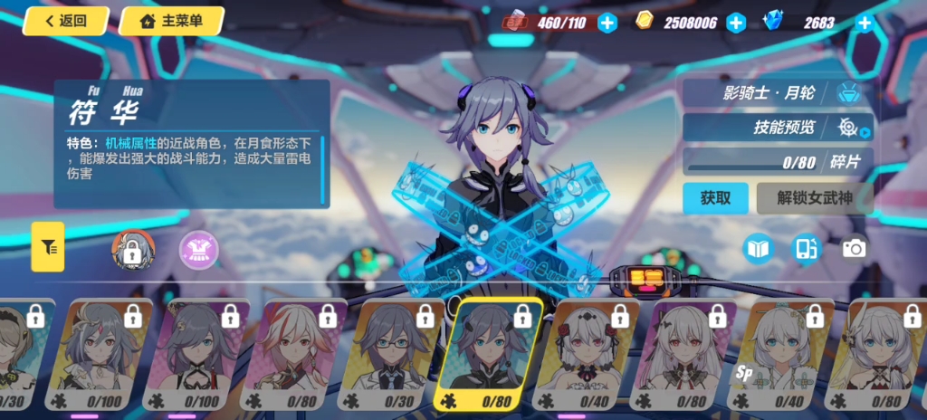 崩坏3平民有哪些必肝角色搭配