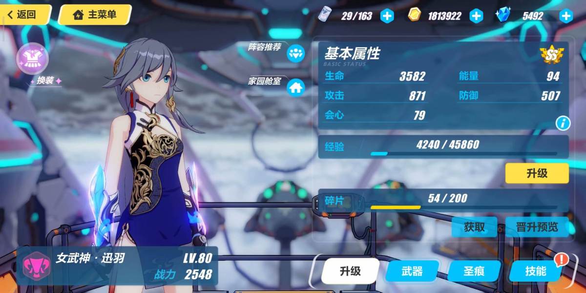 崩坏3平民有哪些必肝角色搭配