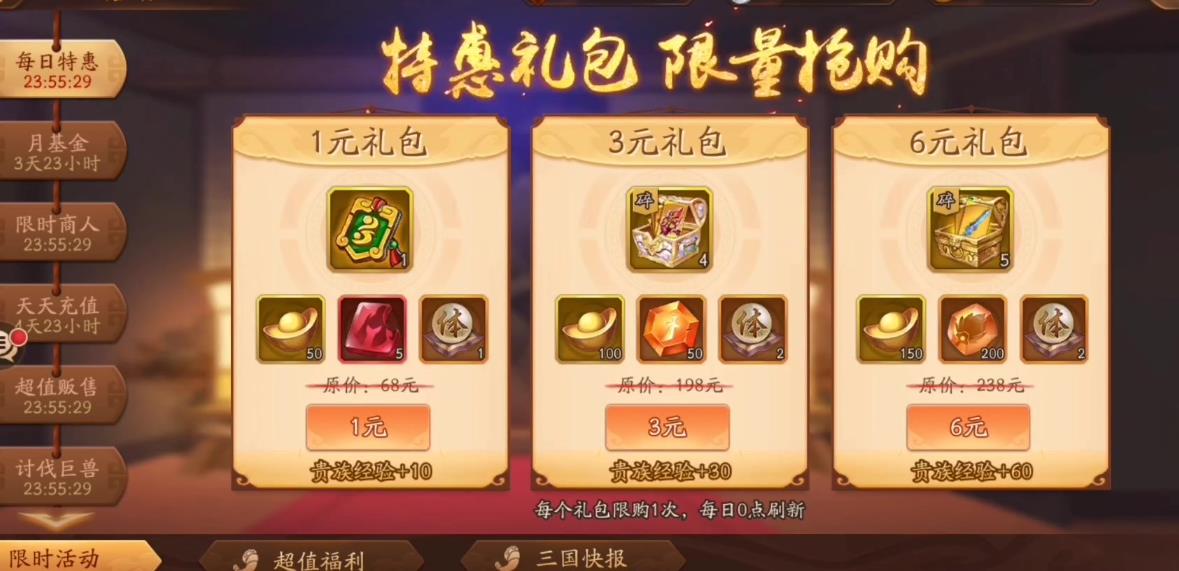 少年三国志2有什么礼包 少年三国志2有什么礼包