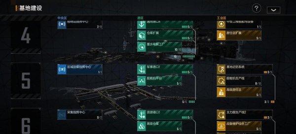 无尽的拉格朗日如何对接建筑