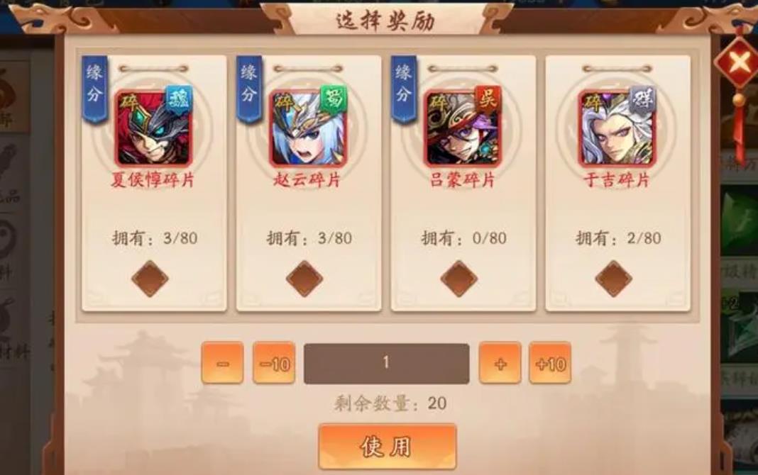 少年三国志2橙将碎片怎么用 少年三国志2橙将碎片怎么用