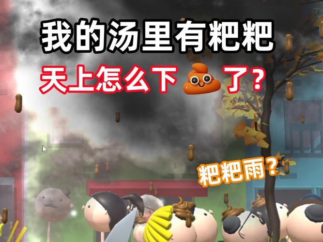 疯狂炸粑粑游戏下载_疯狂炸粑粑手游下载_疯狂炸粑粑安卓苹果app下载