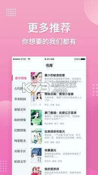 指尖阅读手机版下载_指尖阅读安卓版下载