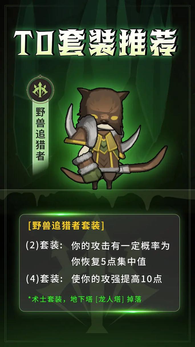 兽人永不为奴手游下载_兽人永不为奴官网下载_手机安卓苹果app