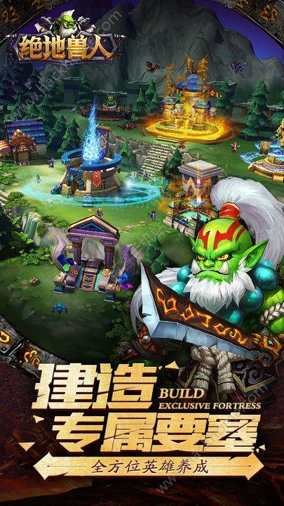 兽人进攻手游下载_兽人进攻官网下载_手机安卓苹果app