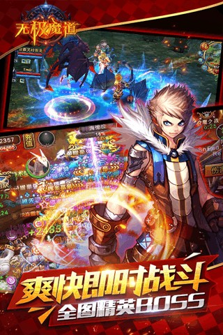 无极魔道安卓版下载_无极魔道最新版下载