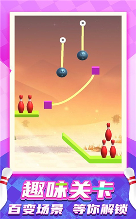刺激保龄球手机版下载_刺激保龄球安卓版下载