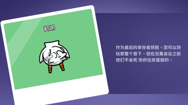 鹅鸭杀丛林神殿有哪些角色