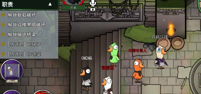 鹅鸭杀丛林神殿有哪些角色