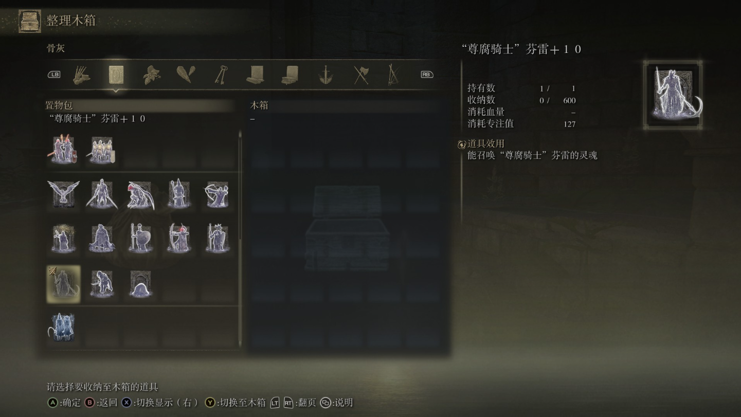 艾尔登法环在线和离线区别是什么