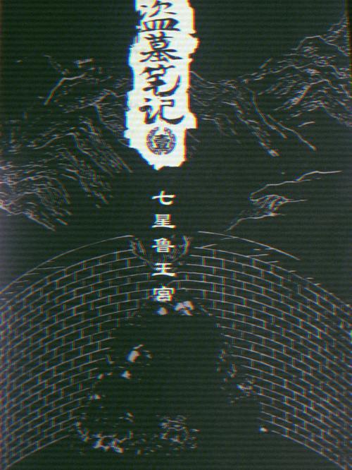 七星鲁王宫手游下载_七星鲁王宫官网下载_手机安卓苹果app