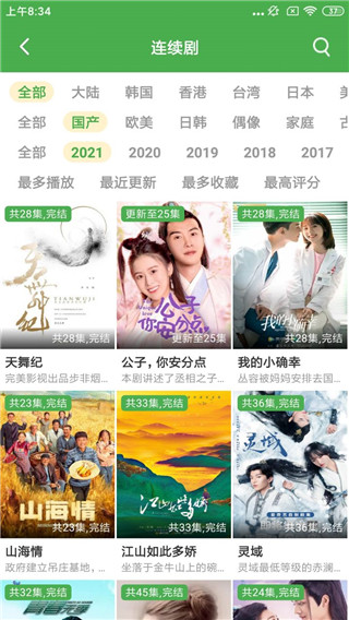 炫迈影院手机版下载_炫迈影院安卓版下载