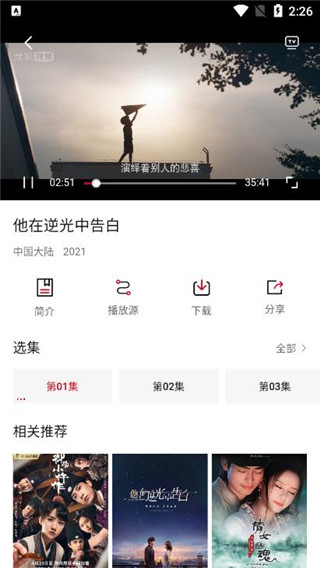 璇玑影视官方版下载