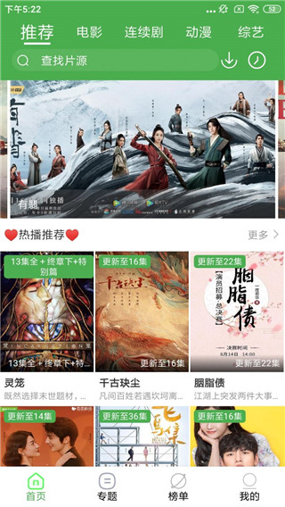 休闲影院手机版下载_休闲影院安卓版下载