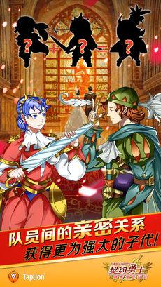 契约勇士 - 塔希里亚战记官方版下载_契约勇士 - 塔希里亚战记最新版下载