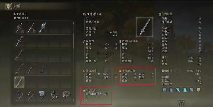 艾尔登法环怎么玩双刀流