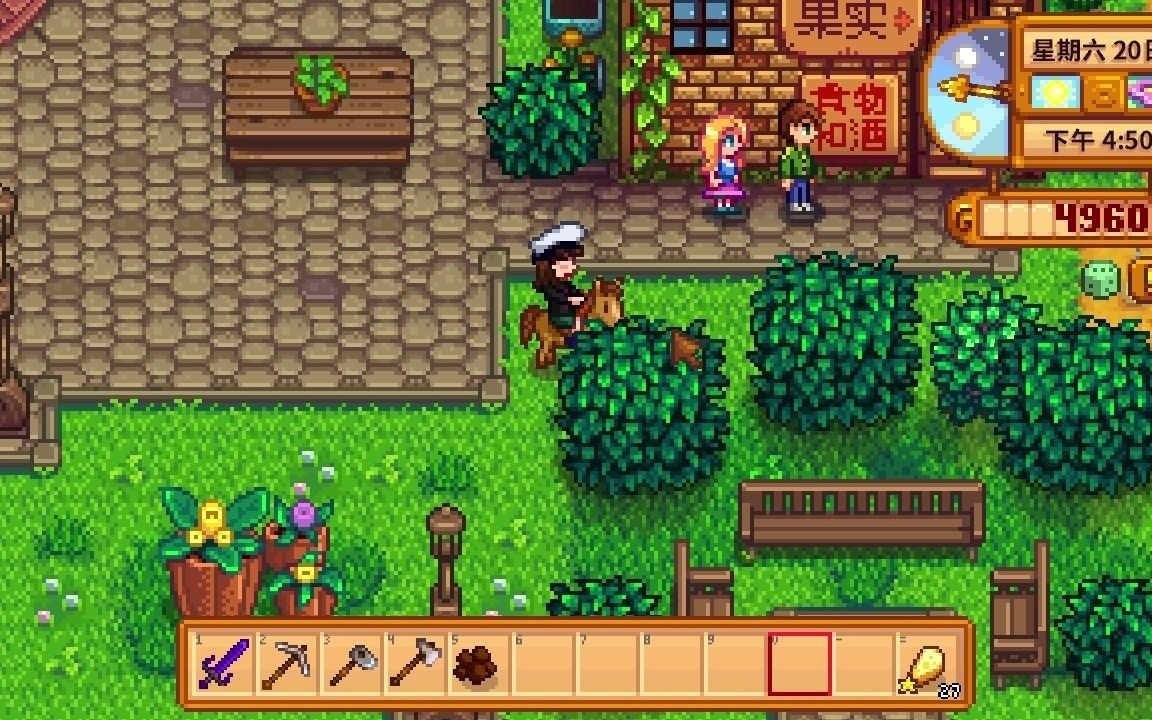 星露谷物语能不能绿别人 星露谷物语能不能绿别人