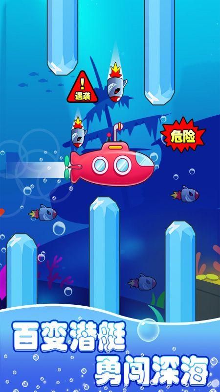 潜艇危机逃生手游下载_潜艇危机逃生官网下载_手机安卓苹果app