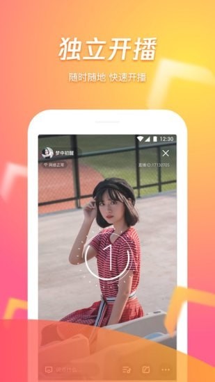 腾讯视频直播安卓手机版下载