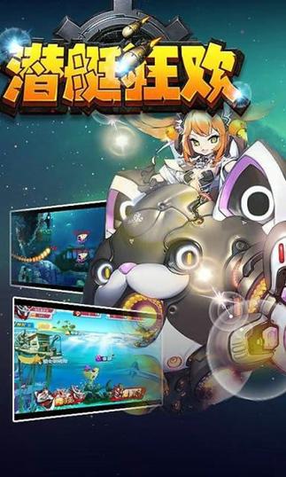 潜艇危机逃生手游下载_潜艇危机逃生官网下载_手机安卓苹果app