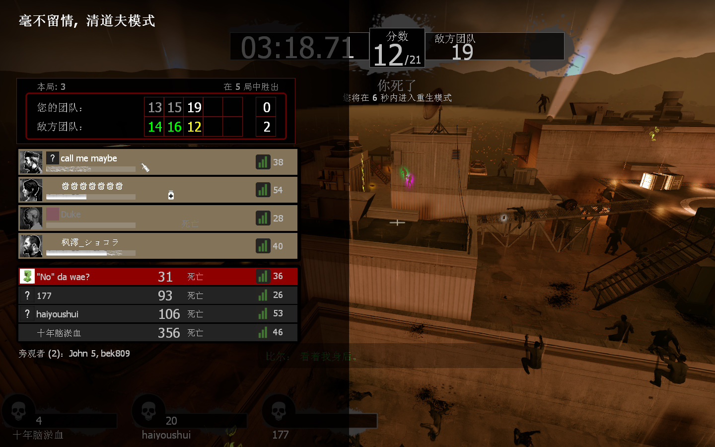 求生之路2清道夫模式怎么玩 求生之路2清道夫模式怎么玩