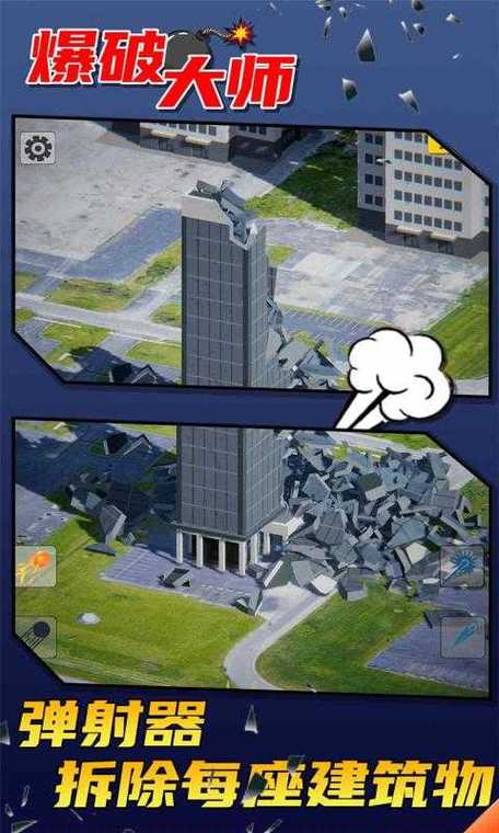桥梁爆破大师手游下载_桥梁爆破大师官网下载_手机安卓苹果app