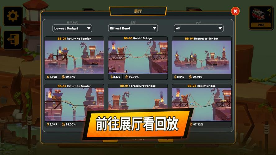 桥梁建造师选关版手游下载_桥梁建造师选关版官网下载_手机安卓苹果app