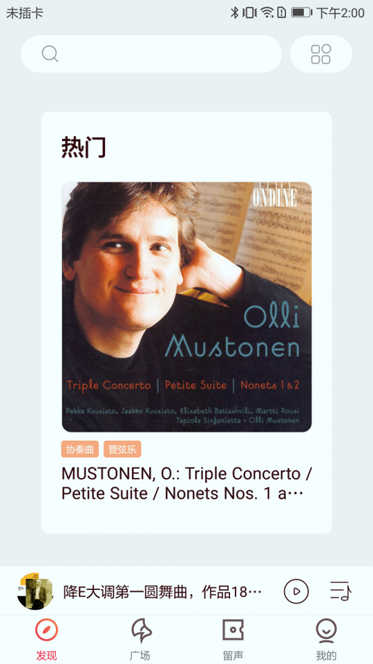 库客音乐手机版下载