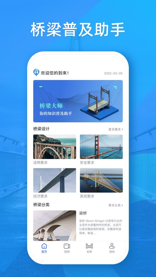 桥梁设计大师游戏下载_桥梁设计大师官网下载_手机安卓苹果app