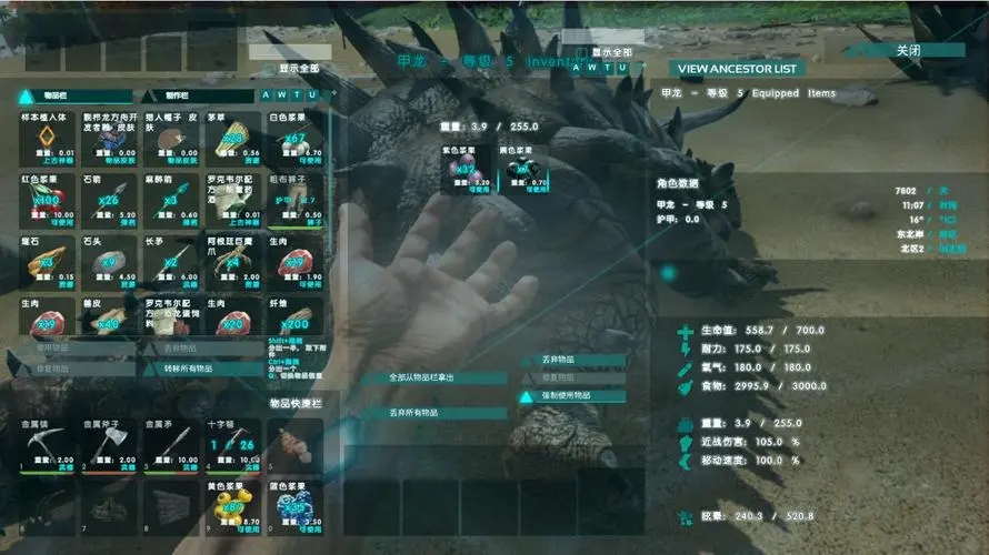 方舟生存进化怎么玩