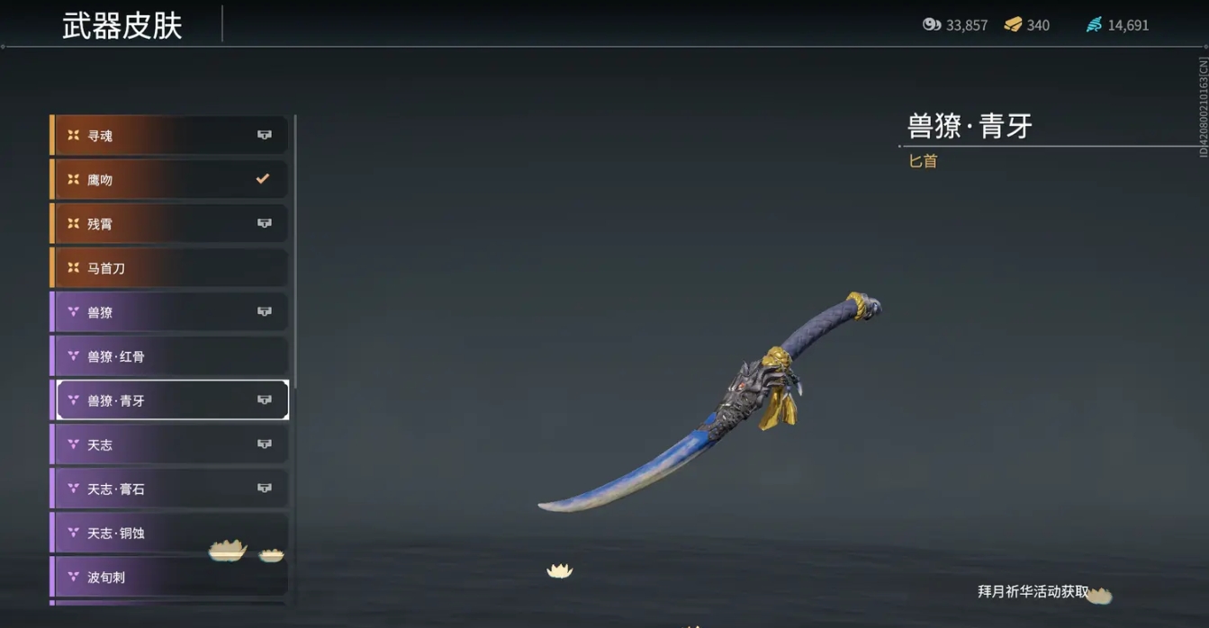 永劫无间新手用什么武器