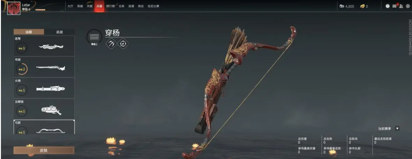 永劫无间新手用什么武器