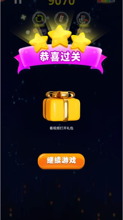 拆除星星手游下载_拆除星星官网下载_手机安卓苹果app