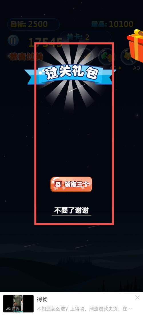 拆除星星手游下载_拆除星星官网下载_手机安卓苹果app