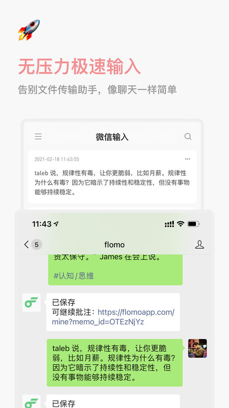 flomo手机版下载_flomo安卓版下载