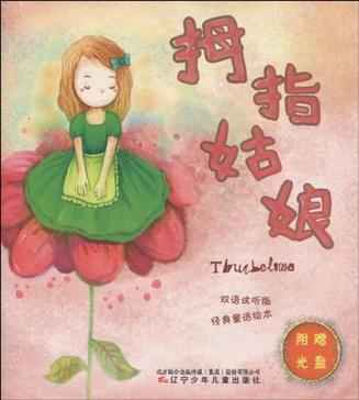 拇指姑娘找数字手游下载_拇指姑娘找数字官网下载_手机安卓苹果app