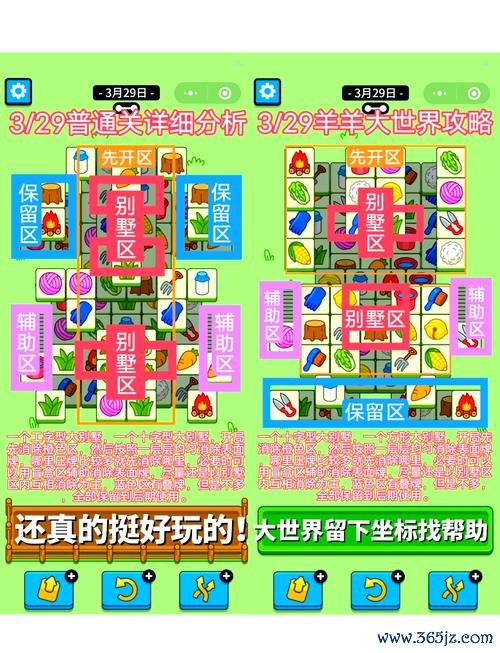 首轮游戏攻略全解析_首轮最新技巧助你轻松通关