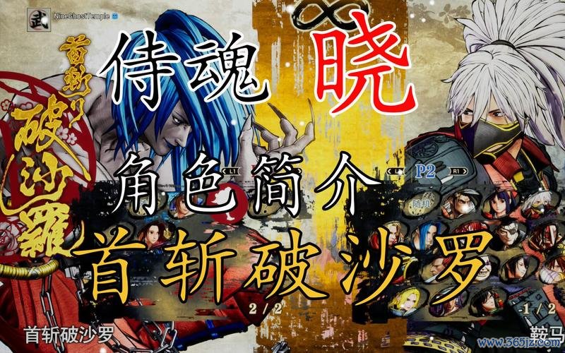 首斩破沙罗最全游戏攻略解说_首斩破沙罗最新游戏技巧通关