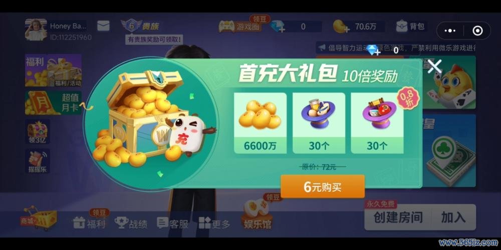 首充礼包最全获取攻略解说_首充礼包最新领取技巧汇总