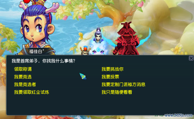 首席弟子最全游戏攻略解说_首席弟子最新游戏技巧通关