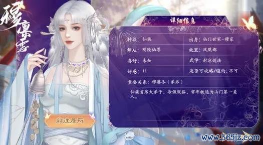 首席弟子最全游戏攻略解说_首席弟子最新游戏技巧通关