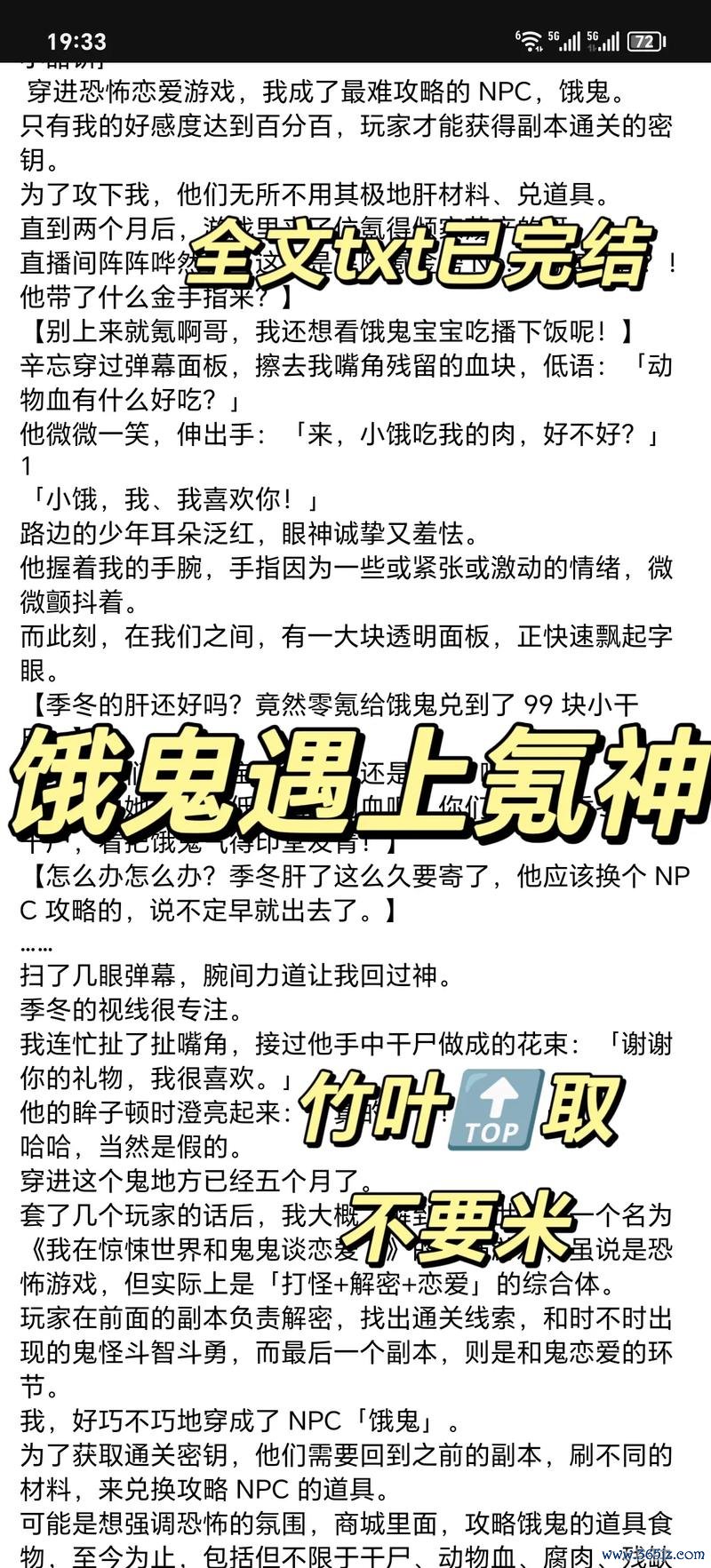 饿鬼游戏最全攻略解说_饿鬼游戏最新技巧通关
