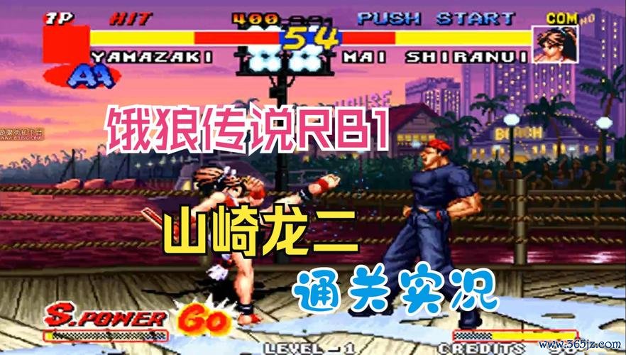 饿狼传说特别版最全游戏攻略解说_饿狼传说特别版最新游戏技巧通关