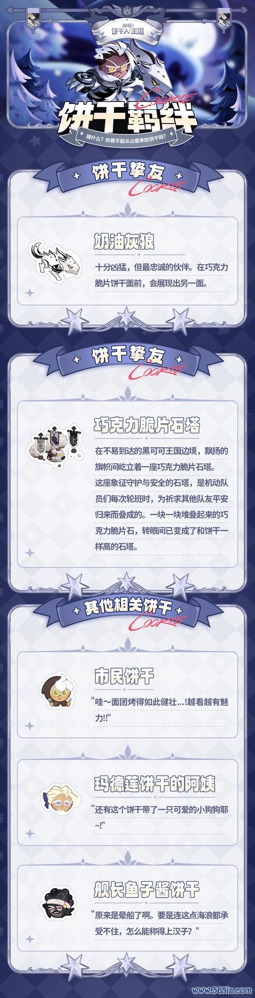 饼干人最全游戏攻略解说_饼干人最新游戏技巧通关