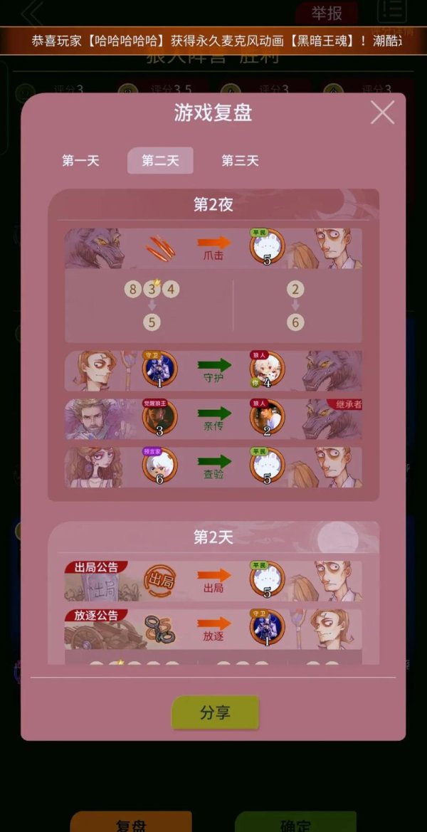 饭局狼人杀最全游戏攻略解说_饭局狼人杀最新游戏技巧通关